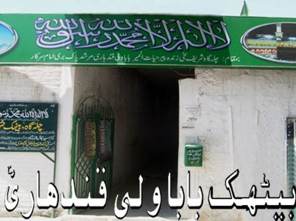Baba Wali Qandhari