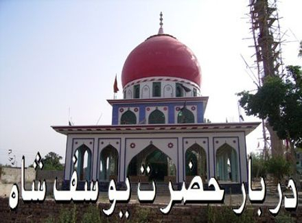 Hazrat Yousaf Badshah