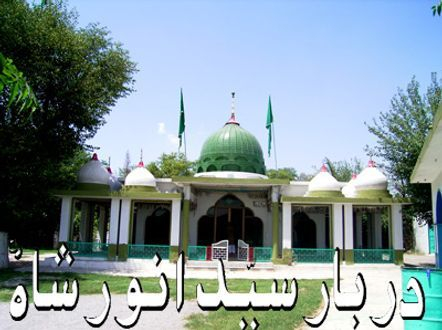 Hazrat Anwar Shah