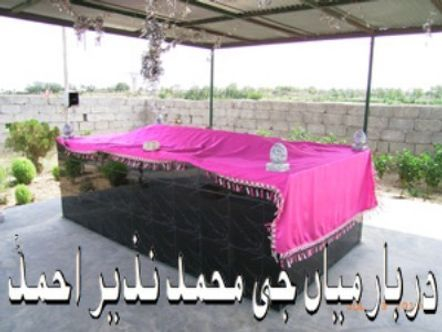Hazrat Mianjee Nazir Ahmad